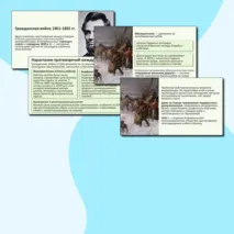 «Презентация: «США до середины XIX в.: рабовладение, демократия и экономический рост»»