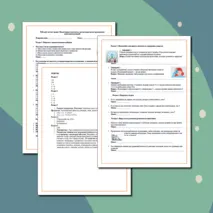 Рабочий лист по химии на тему 