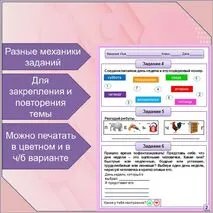 Рабочий лист по теме 