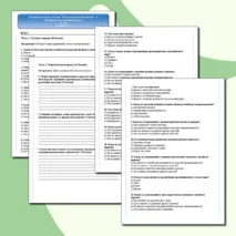 Контрольная работа по географии на тему 