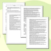 Конспект урока по обществознанию для 10 класса на тему «Духовная деятельность человека»