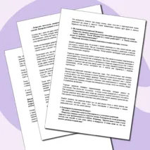 План конспекта урока. Тема: Мои родители. Семьеведение (Основы семейной жизни) 6 класс. Согласно ФГОС И ФООП ООО