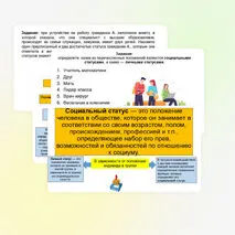 Презентация 