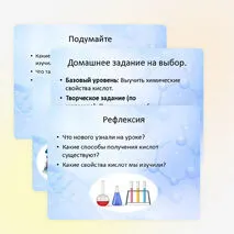 Презентация для урока химии в 8 классе по теме «Получение и химические свойства кислот»