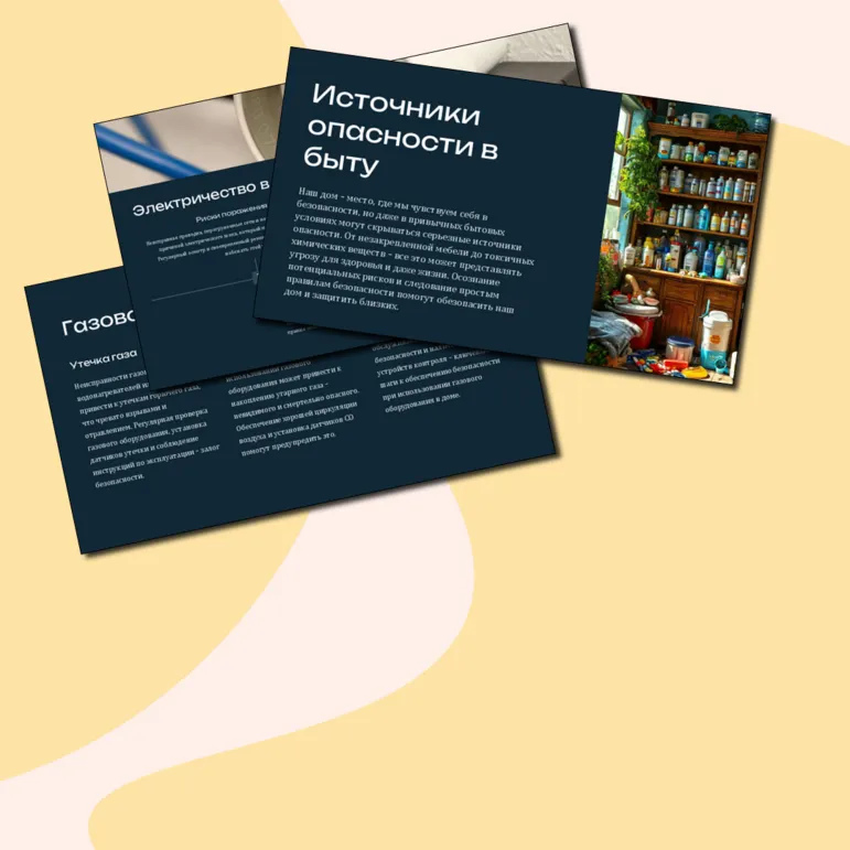 Презентация к уроку по ОБЗР на тему: 