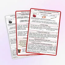 Рабочий лист по русскому языку «Однозначные и многозначные слова», 2 класс.