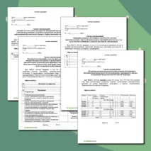 Справки к аттестации учителя на высшую и первую категорию (по новым аттестационным правилам)