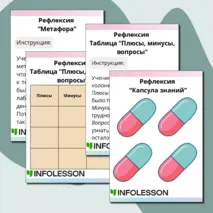 Рефлексия