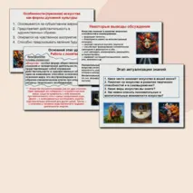 Искусство, его виды и формы. Обществознание. 10 класс. Презентация к уроку