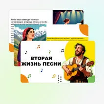 Презентация по музыке 