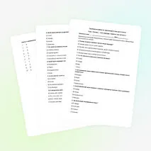 Проверочная работа «Человек — часть природы. Строение тела человека».