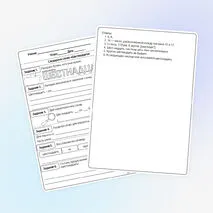 Рабочий лист по русскому языку 4 класс 