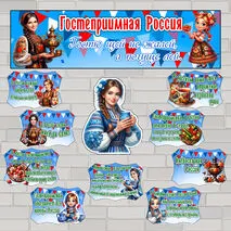 Оформление 