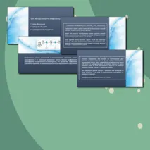 Рабочий лист и презентация по информатике 