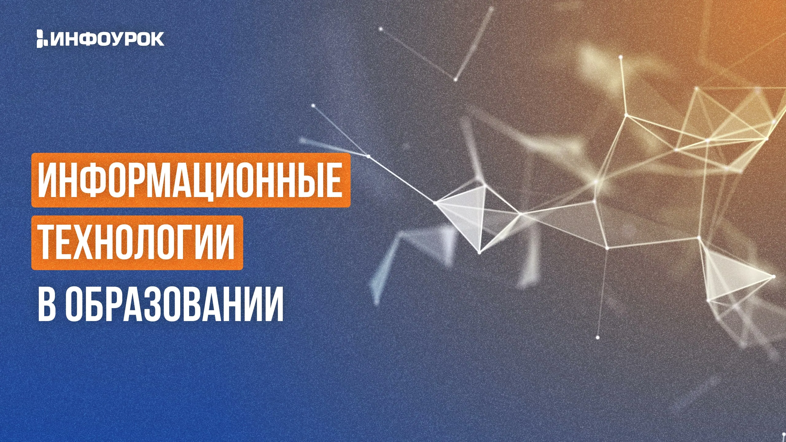 Обложка курса