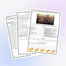 Рабочий лист к поэме А.С.Пушкина 