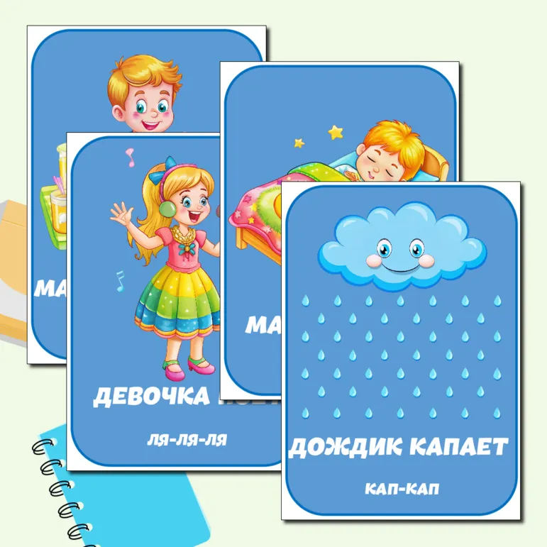 Картотека 