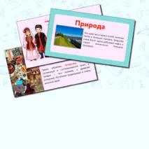 Презентация по музыке «Фольклор народов России» для 2 класса