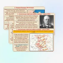 Презентация «Курская битва. Завершение коренного перелома».