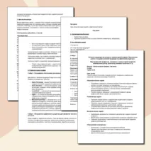 Печатная продукция как результат компьютерной графики. Мир профессий. Профессии, связанные с компьютерной графикой. Урок 11-12. 6 класс. Конспект + презентация + практическая работа.