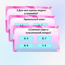 Интеллектуально-развлекательная игра квиз 