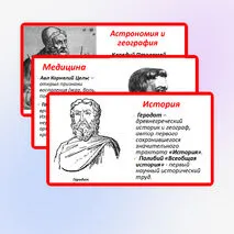 Наука и культура Древнего Рима. Презентация по истории 5 класс Мединский