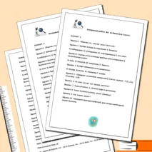 Контрольная работа №1 по биологии в 5 классе. Биология - наука о живых организмах. Методы изучения живой природы.