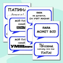 Речевые облачка на 
