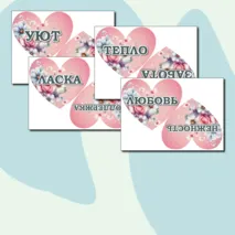 Оформление ко Дню матери
