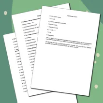 Набор самостоятельных работ по биологии 6 класс