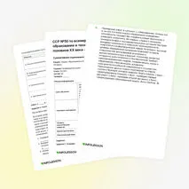 Типовые варианты СОР №9 по всемирной истории «Наука, образование и технологии во второй половине ХХ века — начале XXI века»»