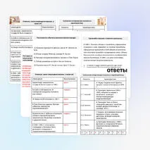 Рабочий лист 