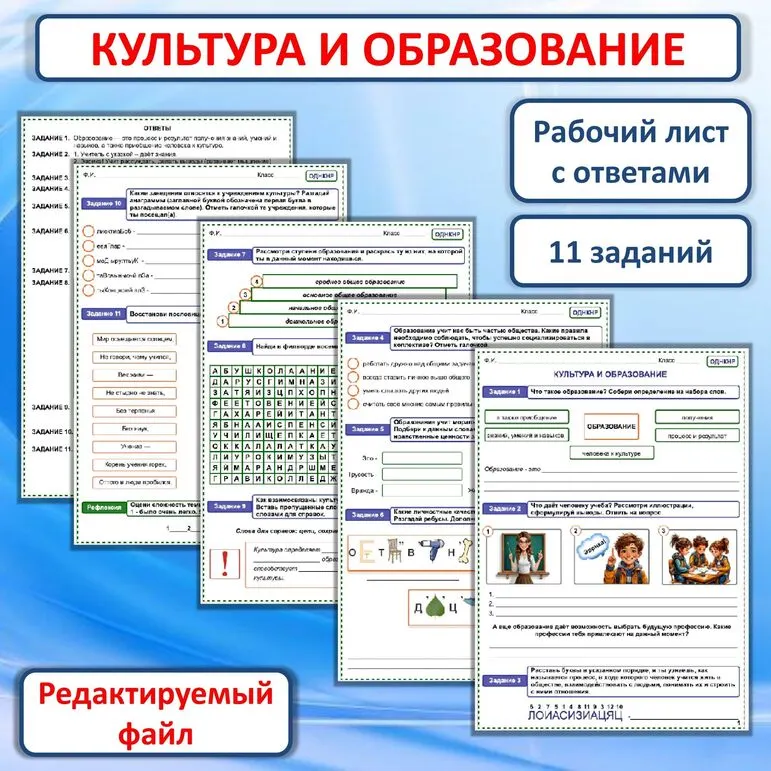 Рабочий лист 