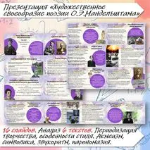 Презентация 
