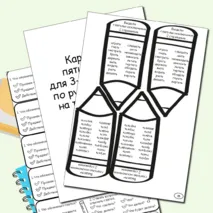 Карточки на тему 