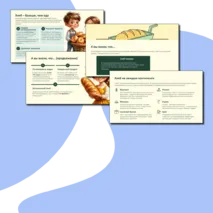 Презентация 