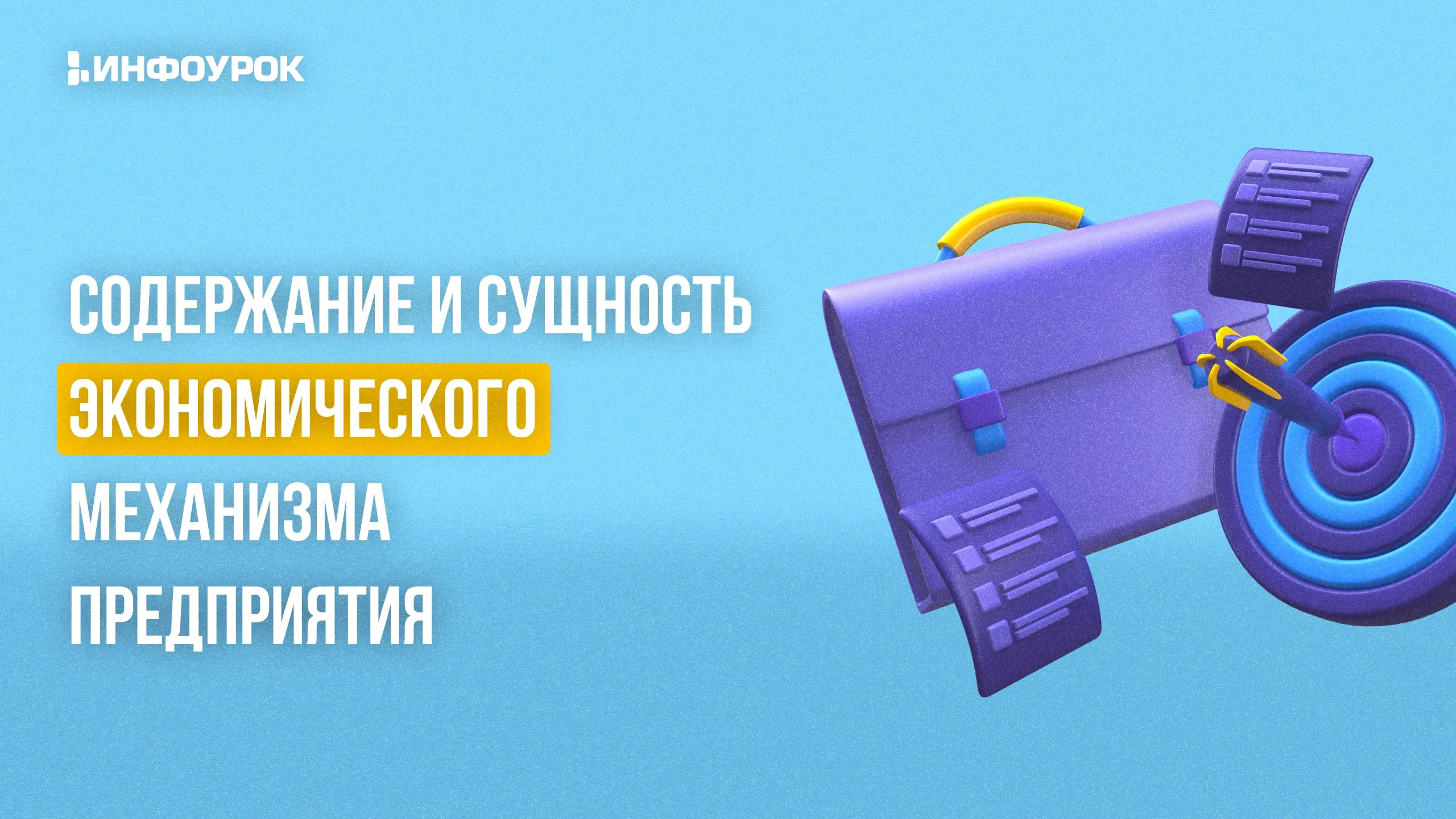 Обложка курса