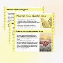 Презентация Н.В. Гоголь. Повесть «Тарас Бульба». Образ Тараса Бульбы в повести
