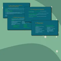 Презентация: ЕГЭ 1.6 Общество как система. Общественные отношения. Связи между подсистемами и элементами общества