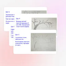 ИЗО. Поэтапное рисование. Графика. Весенний пейзаж. ФГОС ИЗО, 6 класс.