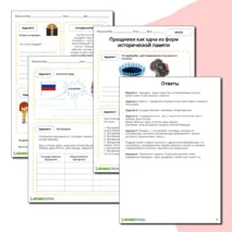 Рабочий лист по ОРКСЭ 4 класса 