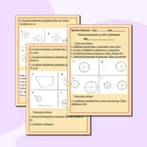 Практическая работа по теме: 
