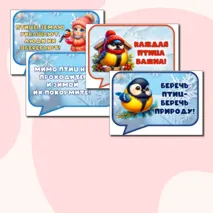 Речевые облачка 