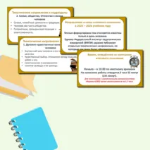 Презентация «Итоговое сочинение - 2026. Сроки, направления и подразделы, требования и критерии оценивания итогового сочинения»/Готовимся к написанию итогового сочинения.