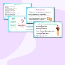 Презентация по русскому языку «Морфологический анализ причастия» (7 класс)