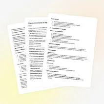 Конспект урока ОБЗР 9 класс 