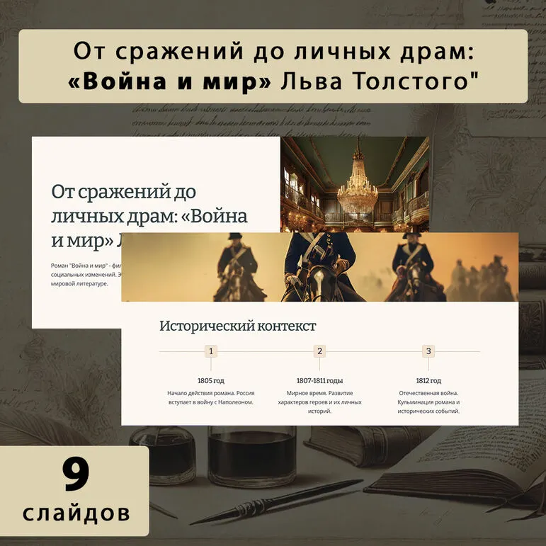 Презентация по литературе 