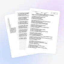 Тест по ОРКСЭ «Семейные ценности и этика семейных отношений» 4 класс с ответами, ФГОС
