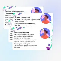 Презентация на тему 