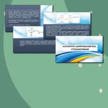 Рабочий лист и презентация по информатике 